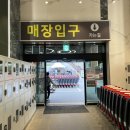 느티나무마트 이미지