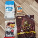 [워홀일기] 오사카 자취방 노오븐 홈베이킹 에어프라이어 무반죽 초코빵 만들기