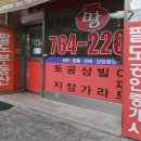 팔도공인중개사사무소 이미지
