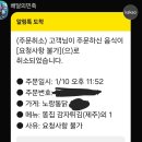 저 치킨집 블랙 먹은거 아니죠?? 이미지