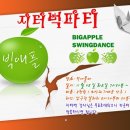 애플파티 이미지