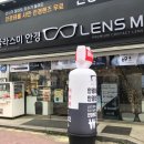 렌즈미 순천 연향점 이미지