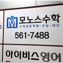 수찬학원