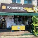 김할머니 의령소바내동점 네이버블로그