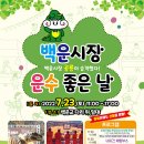 신도봉시장 이미지