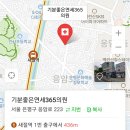 기분좋은365의원 네이버블로그
