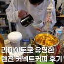 커피&아트 | 후쿠오카 텐진 카페, 라떼아트로 유명한 커넥트커피 후기 및 메뉴