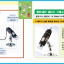 교과서속 과학실험 이미지