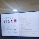 ​[울진 아이와 가볼만한곳] 가성비 힐링 숙소 '덕구온천호텔' 온돌룸 1박 + 스파월드 완벽 가이드(feat...