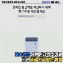 웹인컴 | 토스인컴 환급 후기 숨은 환급액 찾기로 더 낸 세금 환급받는 방법
