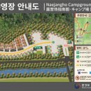 내장산국립공원 내장호야영장 이미지