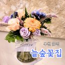 늘숲꽃집 이미지