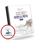 도서출판 큰그림