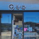 설악약국 네이버블로그