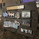 단양수양개빛터널 난 몰랐어 야경이 이리 다채로운지..✨ 단양가볼만한곳