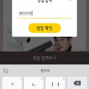 카라헤어샵 이미지