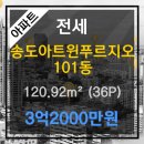 송도부동산프로공인중개사사무소 이미지