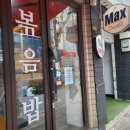 먹골돌판삼겹살 이미지