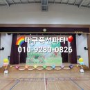 대구대천초등학교 이미지