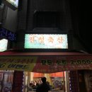 진성축산 이미지