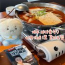 (주)한바다메디칼 | 제주 이모카세:) 바다술상 갈치조림 캐치 테이블 1번으로 먹고 온 솔직후기