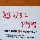 명랑시대쌀핫도그용산