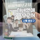 (주)하이네트정보통신 | 서울 혜화역 데이트 코스 추천 대학로 연극ㅣ사내연애보고서 후기