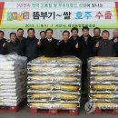 동해미곡 이미지