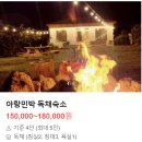 아랑민박 이미지