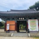 용주사효행박물관 이미지