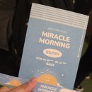 모닝클럽참사랑센타 | 장범준 미라클모닝 8th MIRACLE MORNING