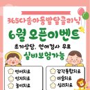 다솜언어심리발달센터