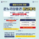 오이도전통수산시장 이미지