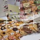 하남 신세계백화점 스타필드 맛집 팝업스토어 니나니나 쿠키 내돈내산 (가격/후기)