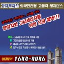 울산 최중심지 외국인 전용 레지던스 임대보장제 실시중(저투자 고수익) 이미지