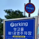 맛고을 문화의 거리 이미지