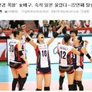 여자배구 대한민국 vs 세계랭킹 1 - 5위와의 경기결과 & 11시 미국과의 준결승 이미지