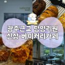 리원카페 | 담양 대형신상카페 리원베이커리 솔직후기 광주근교 카페추천