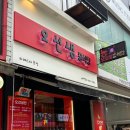 오선생중식당