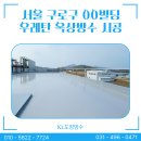 구로-현장-구로-540 이미지