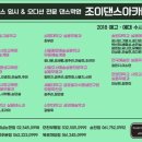 저스트절크댄스학원 이미지