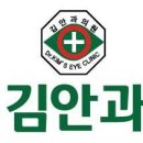 광명김안과
