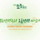 오름펜션