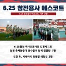 6.25참전유공자회 김천시지회 이미지