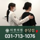 고진이천 | 성남살찌는한약, 살찌우는 보약의 후기는?