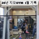 지오GYM