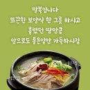 ♡*...2026年 三伏의 마지막복날 말복 이미지