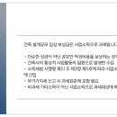 시 건축사사무소 이미지