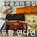 연다연 이미지
