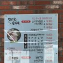 큰고을 | 속초 맛집 여행 필수 코스,40년 전통 원조 순두부집. 울산바위뷰 속초 옛고을 순두부 솔직 후기